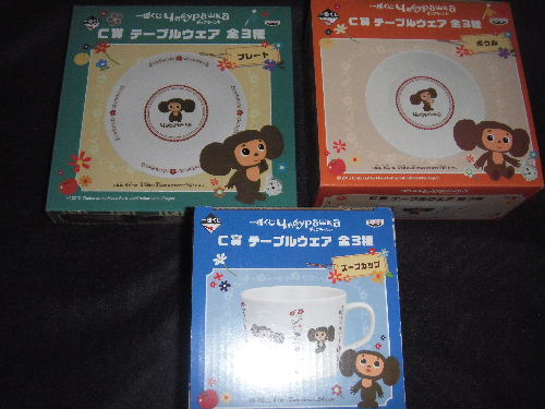 2011年　チェブラーシカ　一番くじ　C賞　テーブルウェア　全3種
