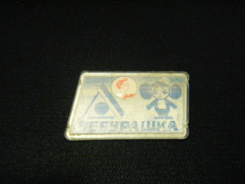 チェブ&ゲーナ 2面タイプ 平行四辺形 ピンバッチ