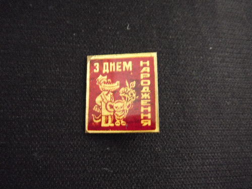 チェブ&ゲーナ お花とともに