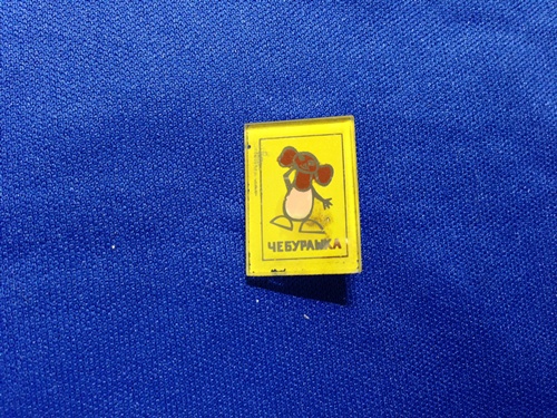 首の太い チェブラーシカ ピンバッジ